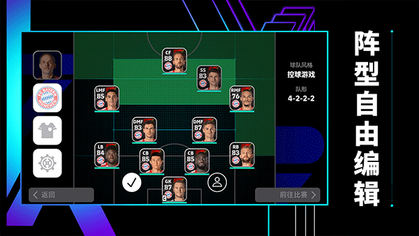 efootball最新版截图1