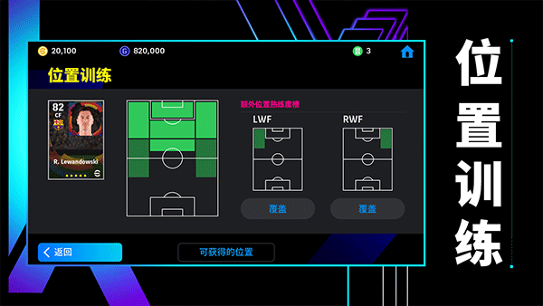 efootball最新版截图3