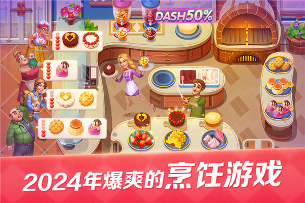 开心大厨红包版截图0