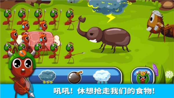 宝宝认蚂蚁安卓版截图2