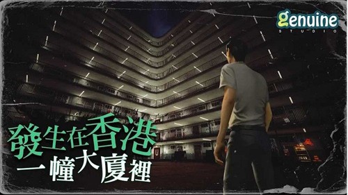 猛鬼大厦安卓版截图1