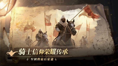 12世纪的黎凡特最新版截图4