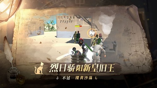 12世纪的黎凡特最新版截图0