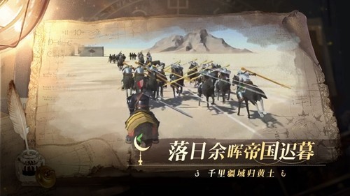 12世纪的黎凡特最新版截图3