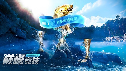 欢乐钓鱼大师2024截图4