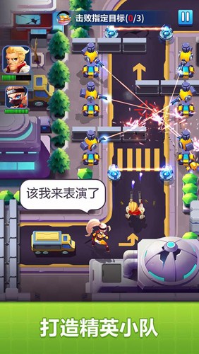 别惹神枪手正版截图4