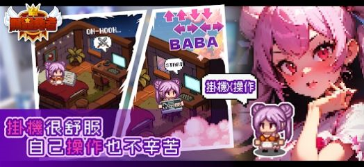 黑星勇者截图1