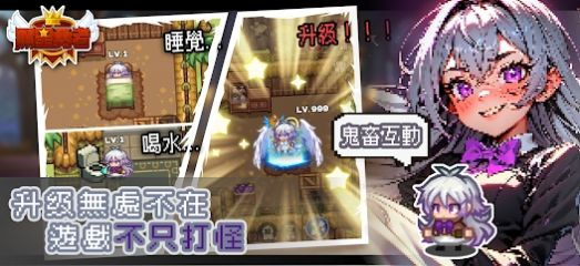 黑星勇者截图2