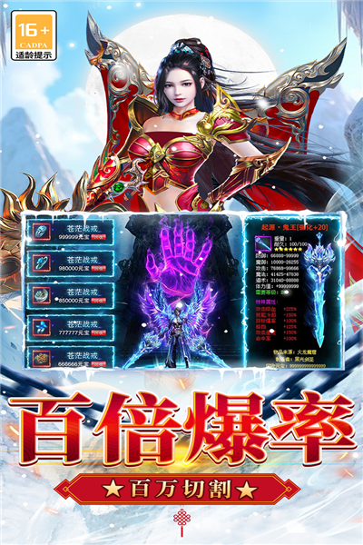 无尽寒冬截图3