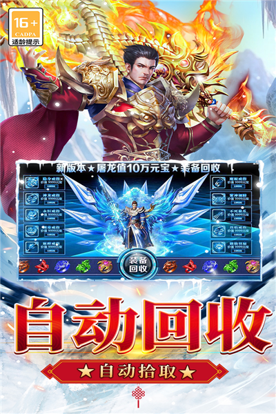无尽寒冬截图2