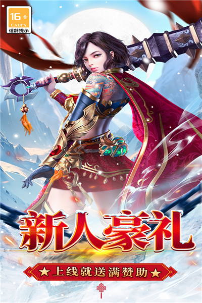 无尽寒冬截图0