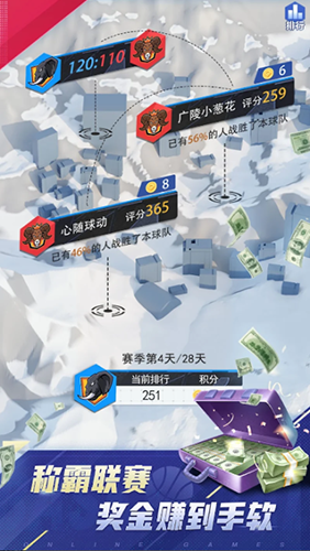 梦幻经理人最新版截图3