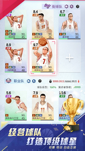 梦幻经理人最新版截图0