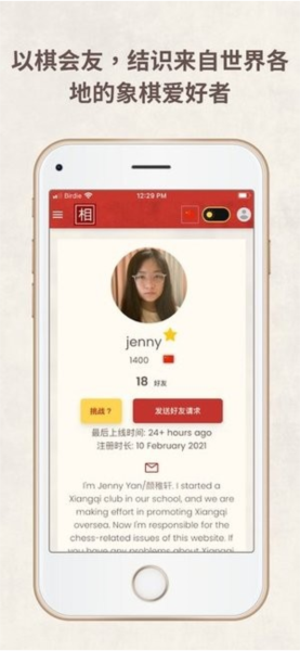 相弈象棋截图0