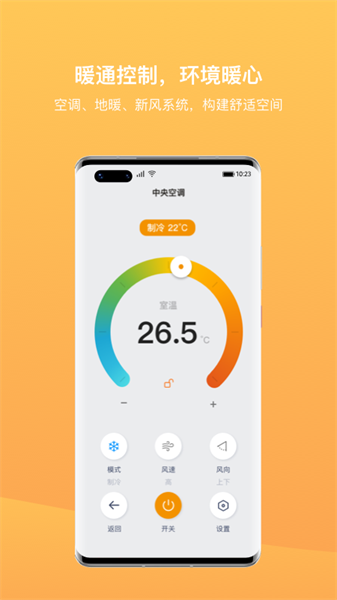 迪惟智能家居截图1
