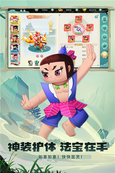 葫芦娃奇幻世界截图2