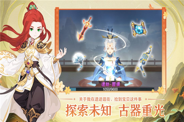 远古灵域截图2