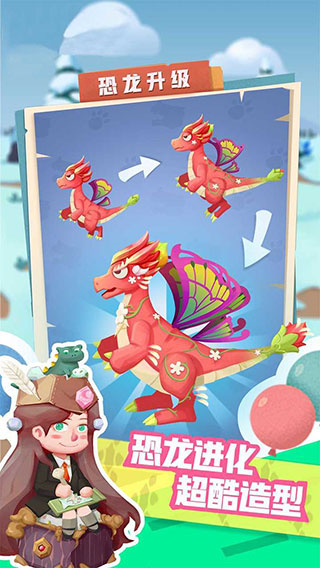 梦幻恐龙园截图2
