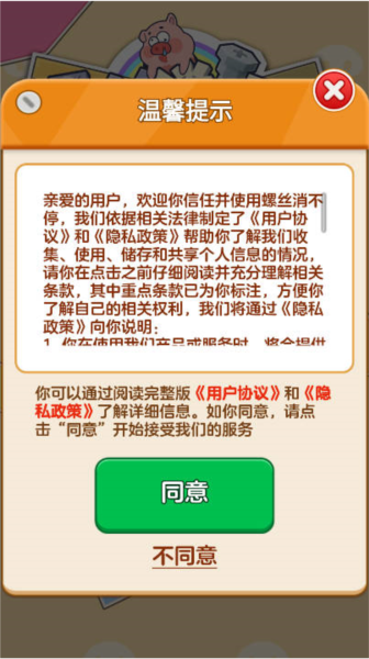 螺丝消不停游戏红包版截图2