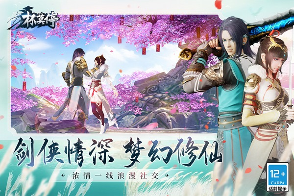 杯莫停正版截图1