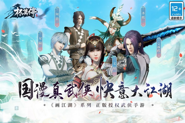 杯莫停正版截图4