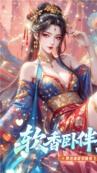 真战三国截图0