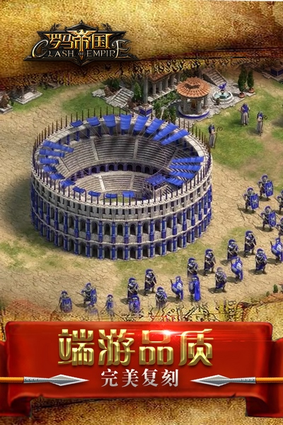 罗马帝国中文版截图3