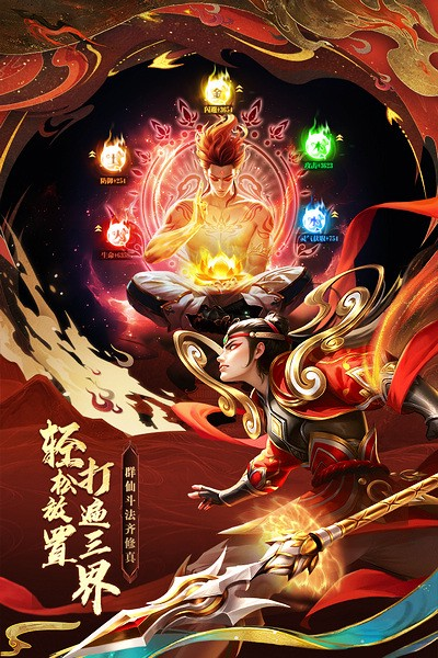 太吾纪元最新版截图2