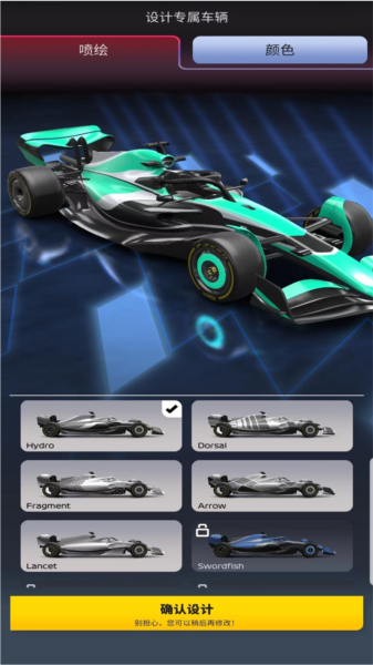 F1赛车经理2025汉化版截图0
