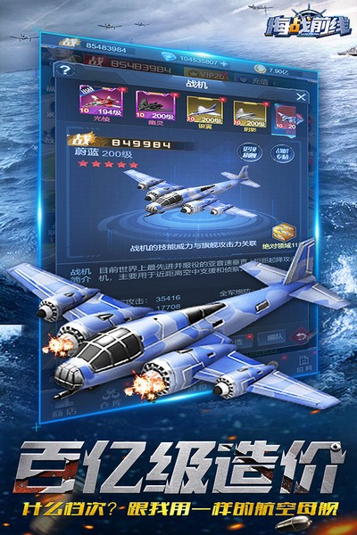 海战前线老版截图1