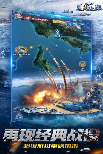 海战前线老版截图3