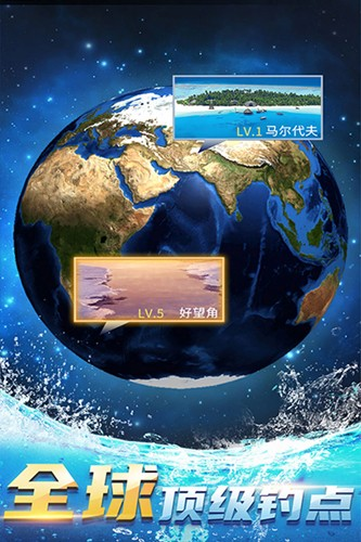 钓鱼达人截图0