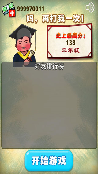 妈妈再打我一次截图0