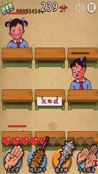妈妈再打我一次截图1