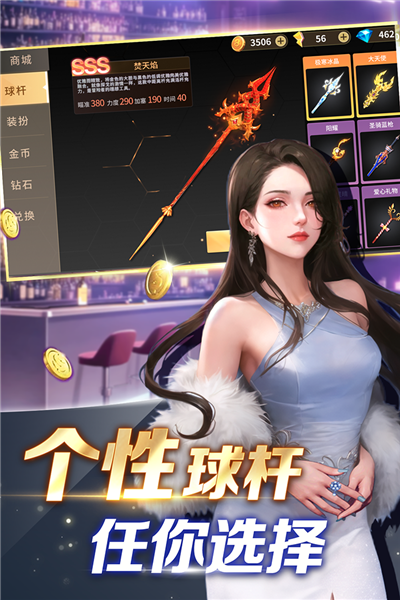 开心台球最新版截图4