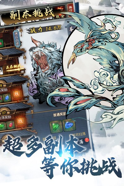 侠义天下最新版截图2