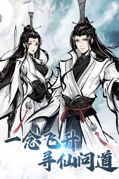 侠义天下最新版截图3