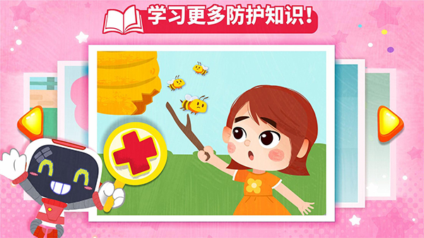 宝宝救护手册截图0