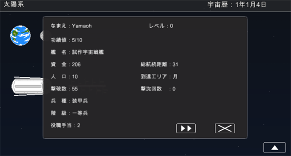 宇宙战舰物语中文版截图1