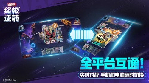 漫威终极逆转国际服截图2