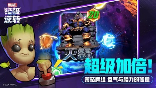 漫威终极逆转国际服截图3