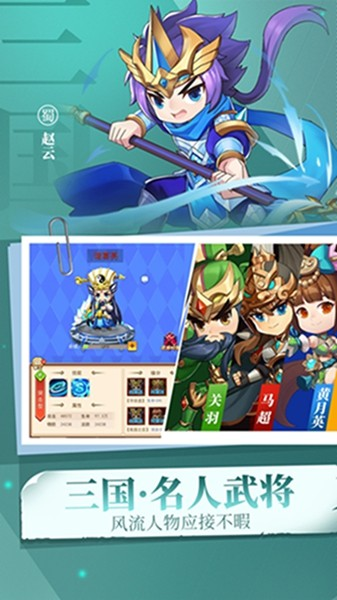 出击吧主公截图2