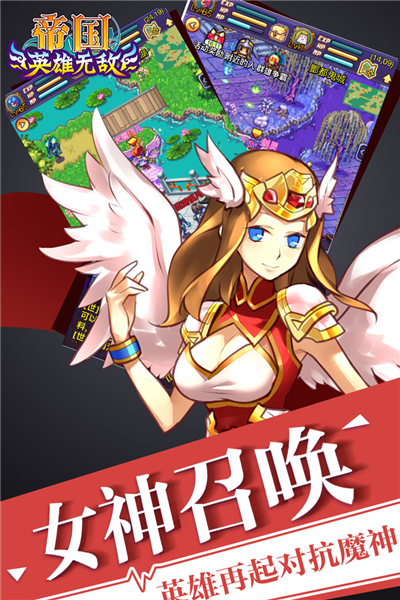 帝国王者归来汉化版截图1