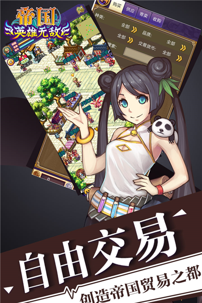 帝国王者归来汉化版截图3