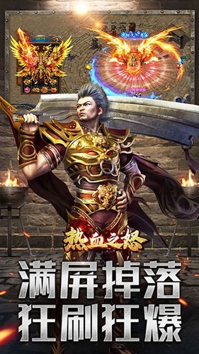 热血之怒截图1