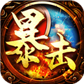 暴击联盟最新版