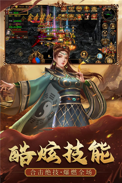 暴击联盟最新版截图2