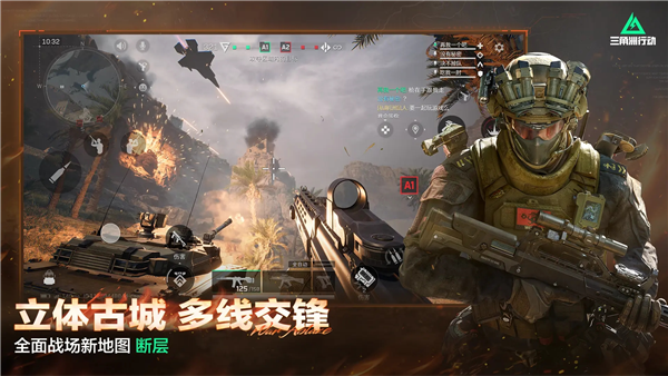 三角洲行动手机版截图2