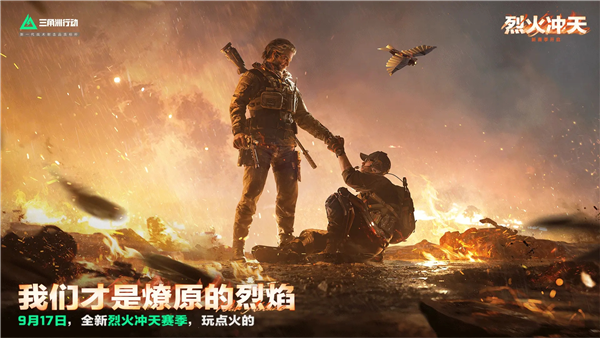 三角洲行动手机版截图3