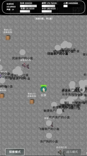 追着丧尸跑2截图4